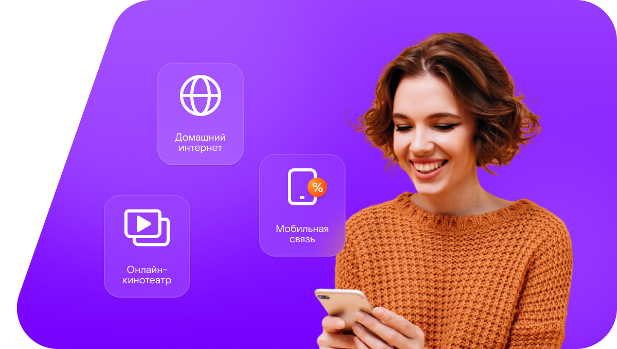 Промо-тарифы Ростелеком в&nbsp;село Кишалы (Республика Мордовия)